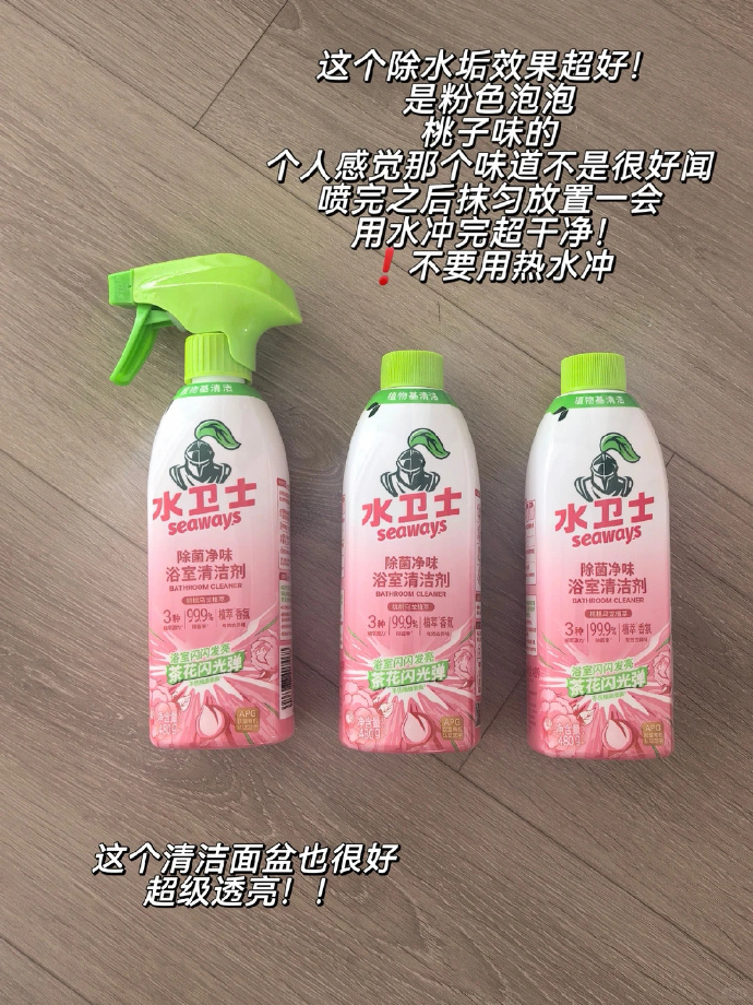 水卫士浴室清洁剂480g 6.6元 - 86线报 水卫士浴室清洁剂480g 6.6元 - 86线报