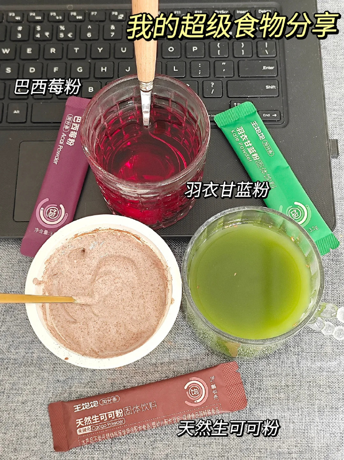 王饱饱冲饮合集拍8件 23.7元 - 86线报