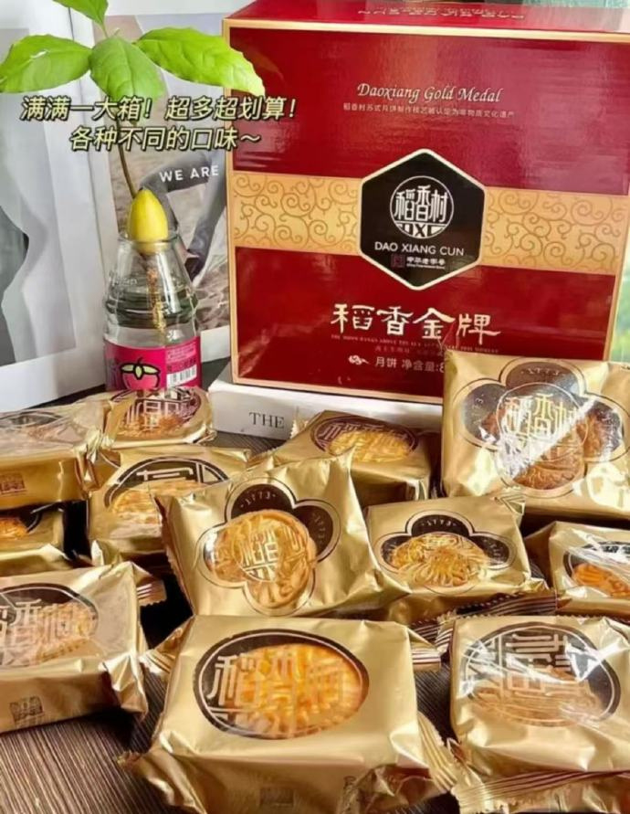 𝟏𝟔.𝟗💰稻香村月饼𝟕𝟐𝟎𝐠 整整𝟏𝟎饼𝟏𝟎味的 一次吃到10个不同的味道 - 86线报