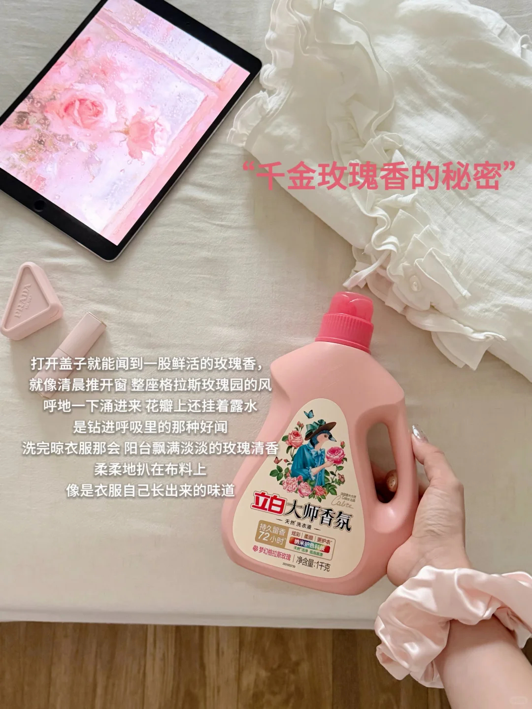 立白天然茶树油+大师香氛洗衣液/柔顺剂组合15斤 76.9元 - 86线报