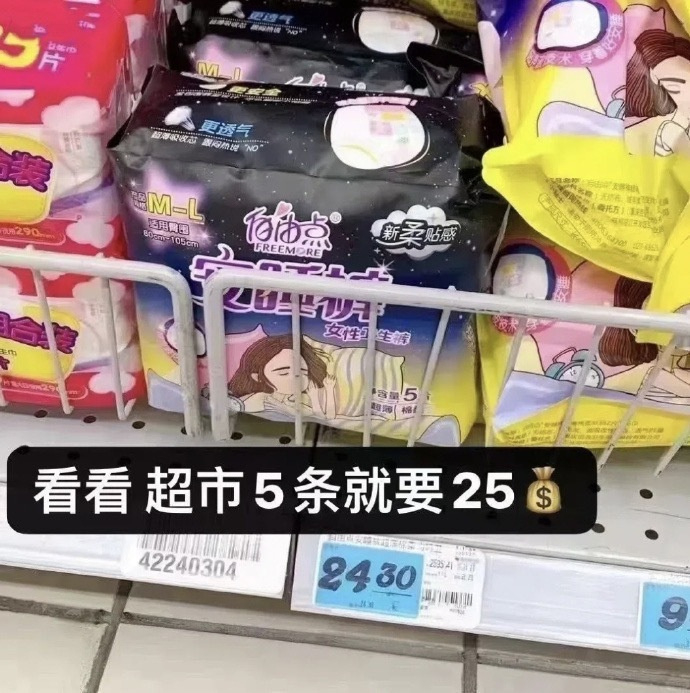 自由点安睡裤30条 31元 - 86线报