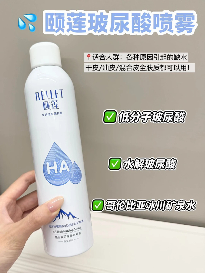 今晚消费券最后一天 不要错过颐莲好价补水大喷折24.5/瓶 88vip🔥48.9 - 86线报