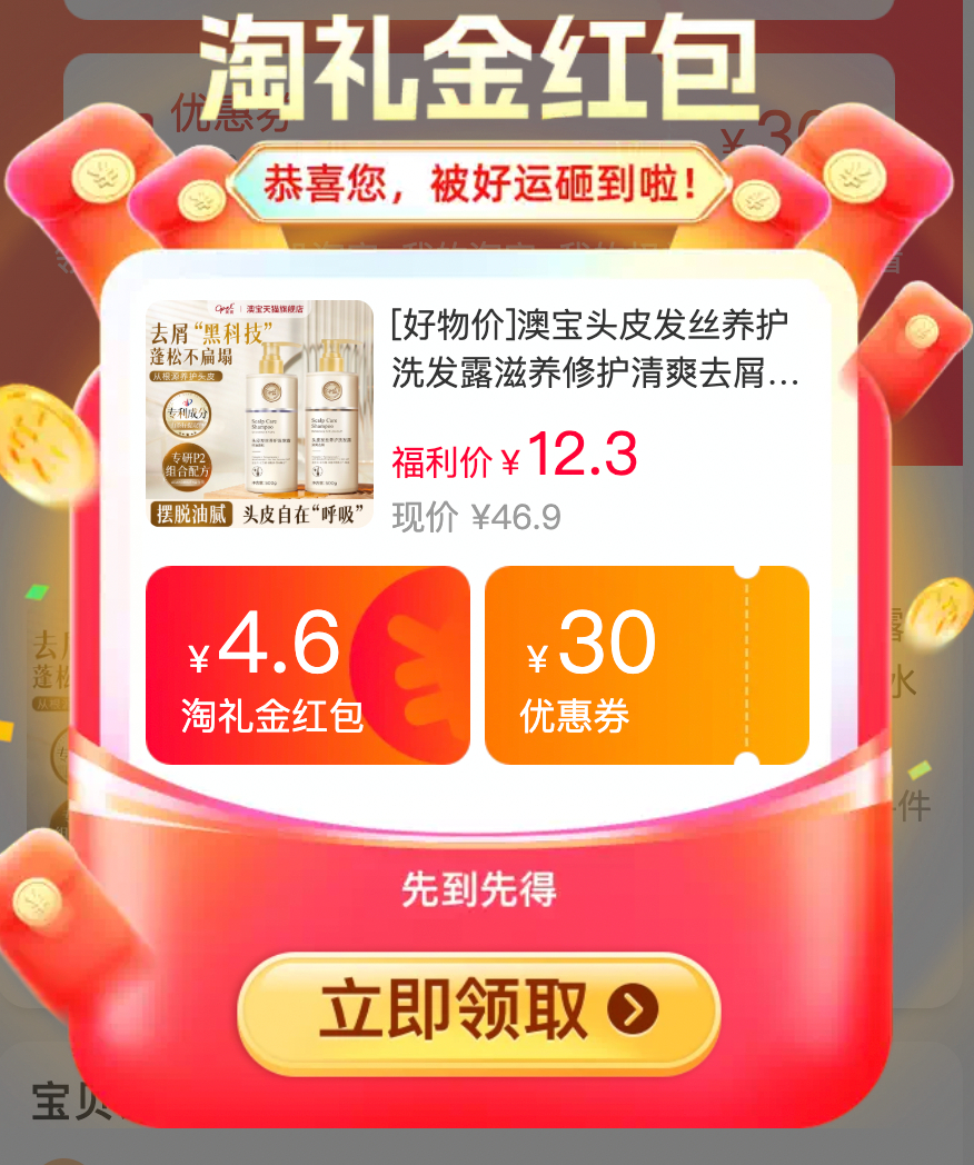 超市要卖29.9一瓶的澳宝洗发水500g 我带你们11.8左右拿下 ​​​ - 86线报