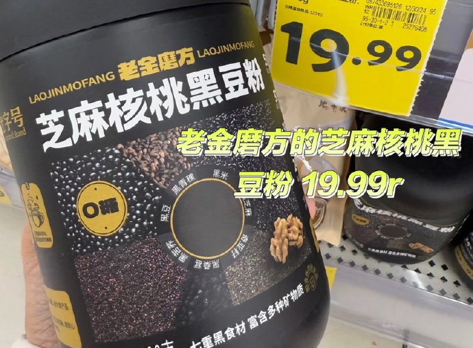 线下19.9/罐的 纯天然谷物0添加 老人小孩早餐吃饱腹又健康 ​​​ - 86线报