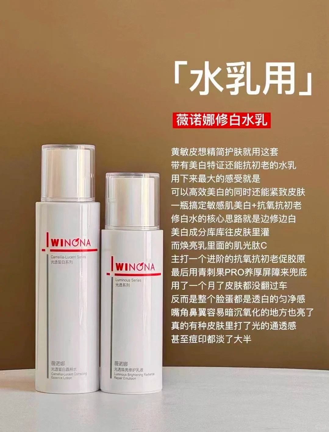 薇诺娜修白水60ml+乳30g 43元 - 折送网