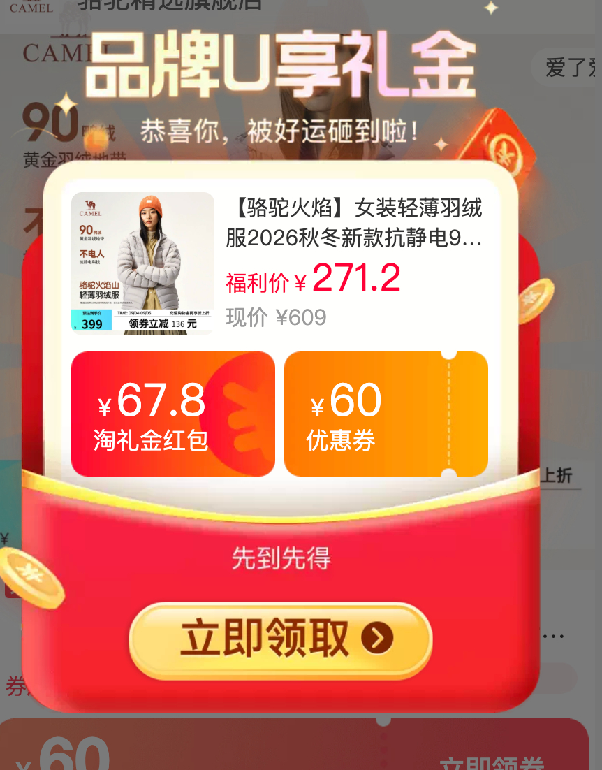 保暖不臃肿排骨羽绒服太显瘦 冬天轻量保暖穿搭这个就够了✅充绒量79-104g - 86线报