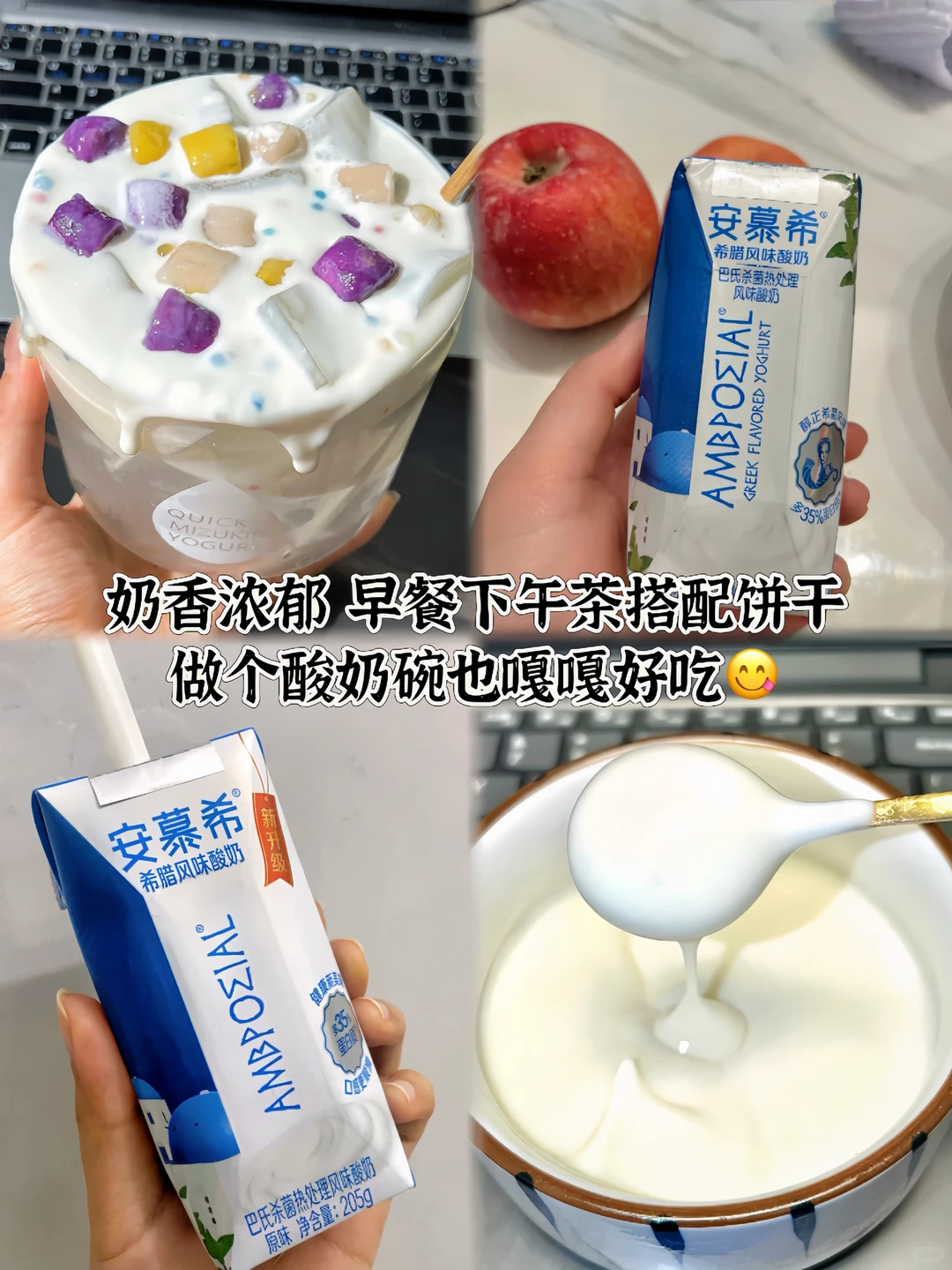 安慕希酸奶原味香草味各一箱 24.9元 - 86线报