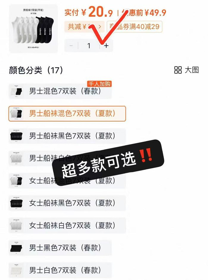 商场同款专柜老品牌短袜/船袜/中筒袜10A抑菌材质7双 20元 - 86线报