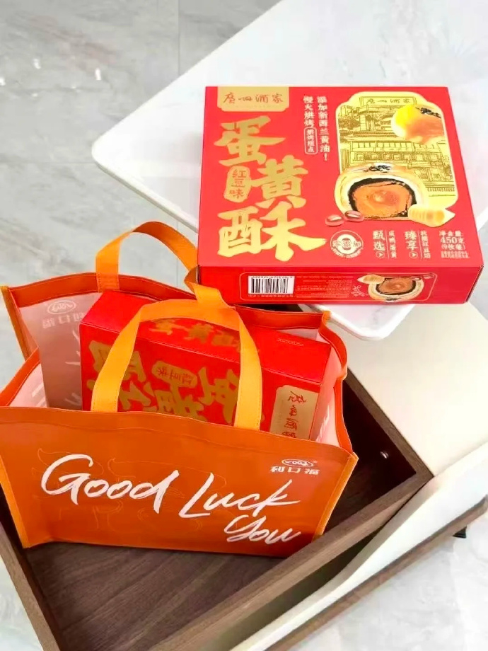 广州酒家蛋黄酥450g9枚 25元 - 86线报