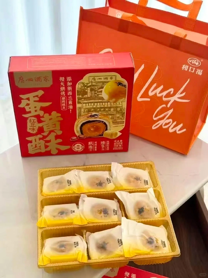 广州酒家蛋黄酥450g9枚 25元 - 86线报