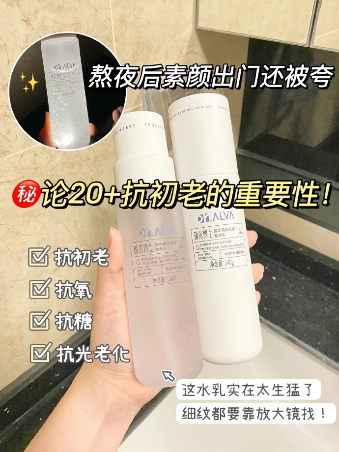 瑷尔博士反重力水乳150ml微晶水+140g赋颜乳 69元 - 86线报