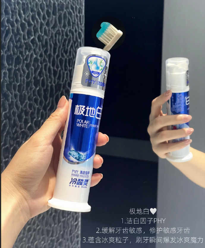 冷酸灵泵式牙膏折12.6/支💥 冷酸灵泵式牙膏折12.6/支💥 - 86线报
