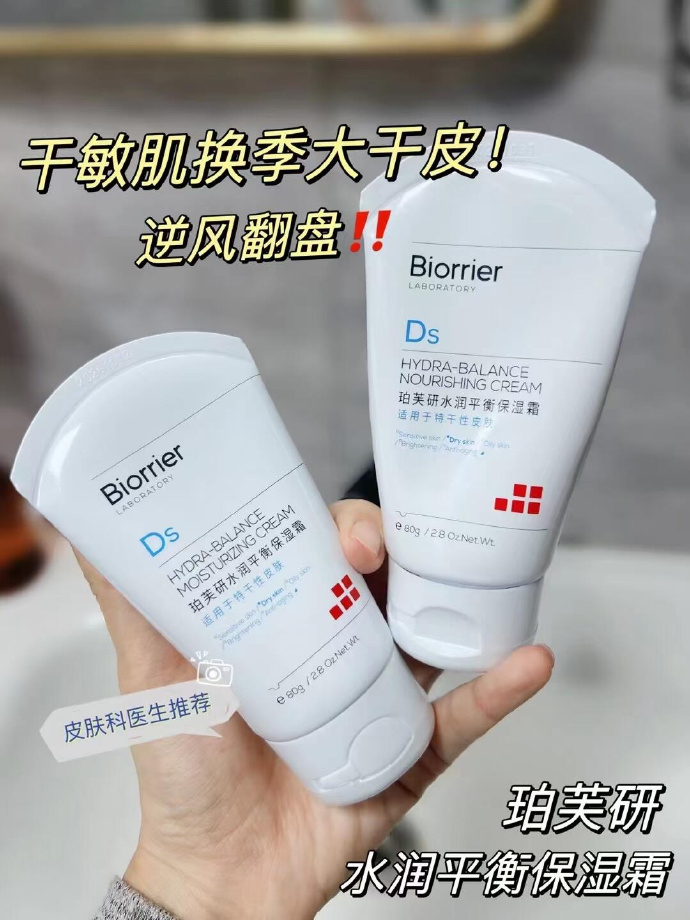 珀芙研倍护霜80g 14.9元 - 86线报