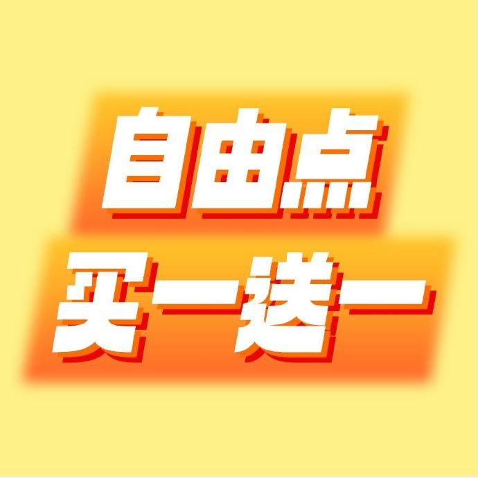 自由点日夜组合共28包+5条安睡裤 42元 - 86线报