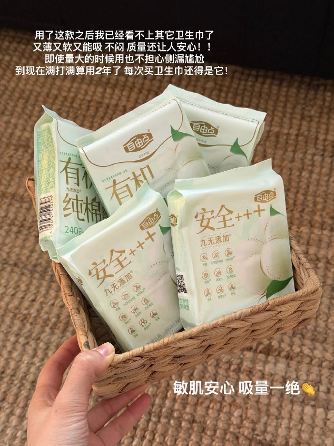 自由点日夜组合共28包+5条安睡裤 42元 - 86线报
