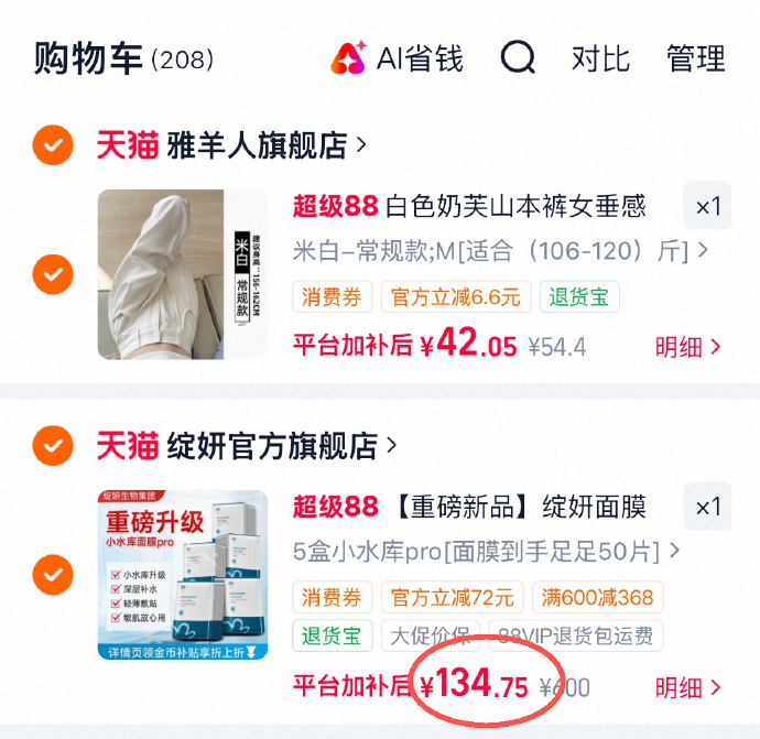 白菜价拿下院线级 还要什么自行车 134🔥绽妍 - 86线报