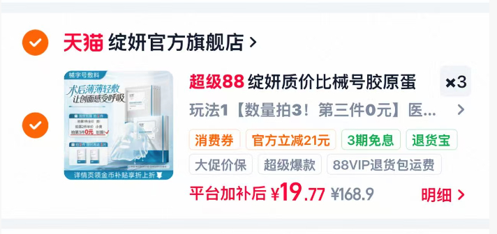 还得是械字号啊 换季直接救大命的存在 💊店 100多/盒 我们💥𝟓𝟗𝐫/三盒+赠 - 86线报 还得是械字号啊 换季直接救大命的存在 💊店 100多/盒 我们💥𝟓𝟗𝐫/三盒+赠 - 86线报