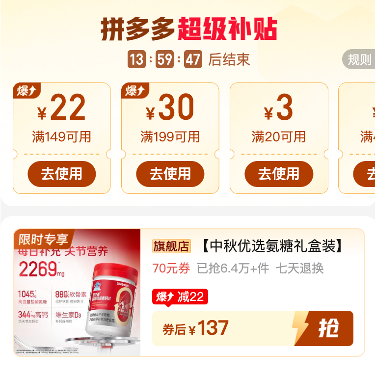 哈药盖中盖钙片42粒*8瓶礼盒装 137元 - 折送网