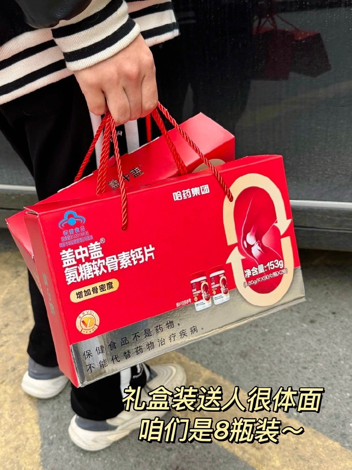 哈药盖中盖钙片42粒*8瓶礼盒装 137元 - 折送网 哈药盖中盖钙片42粒*8瓶礼盒装 137元 - 折送网