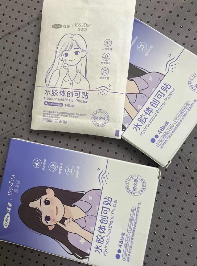 可孚痘痘贴48贴*2拍2件 28元 - 86线报