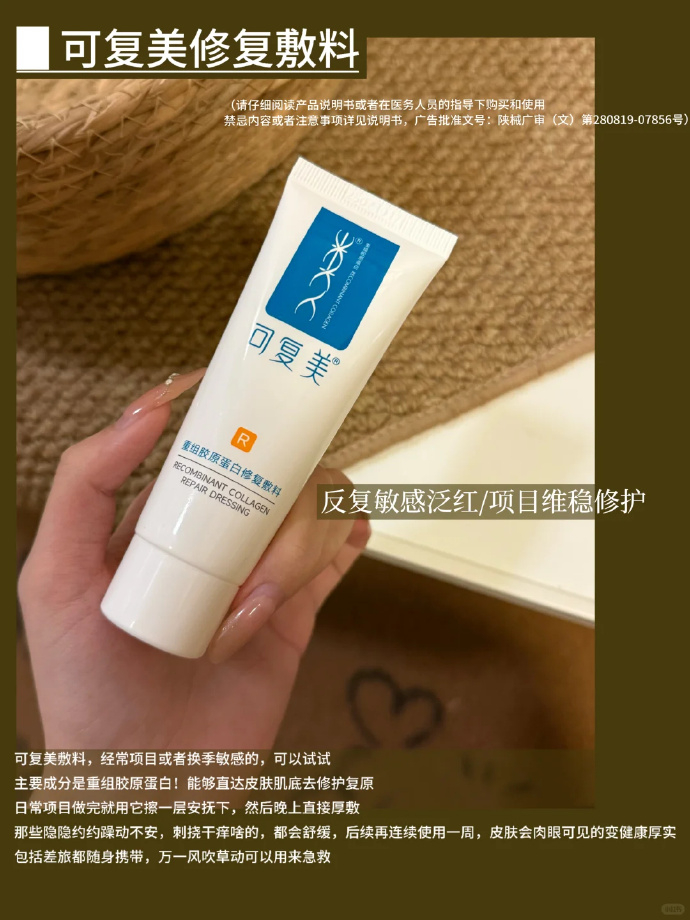 可复美修复R乳5g*2 12元 - 86线报 可复美修复R乳5g*2 12元 - 86线报