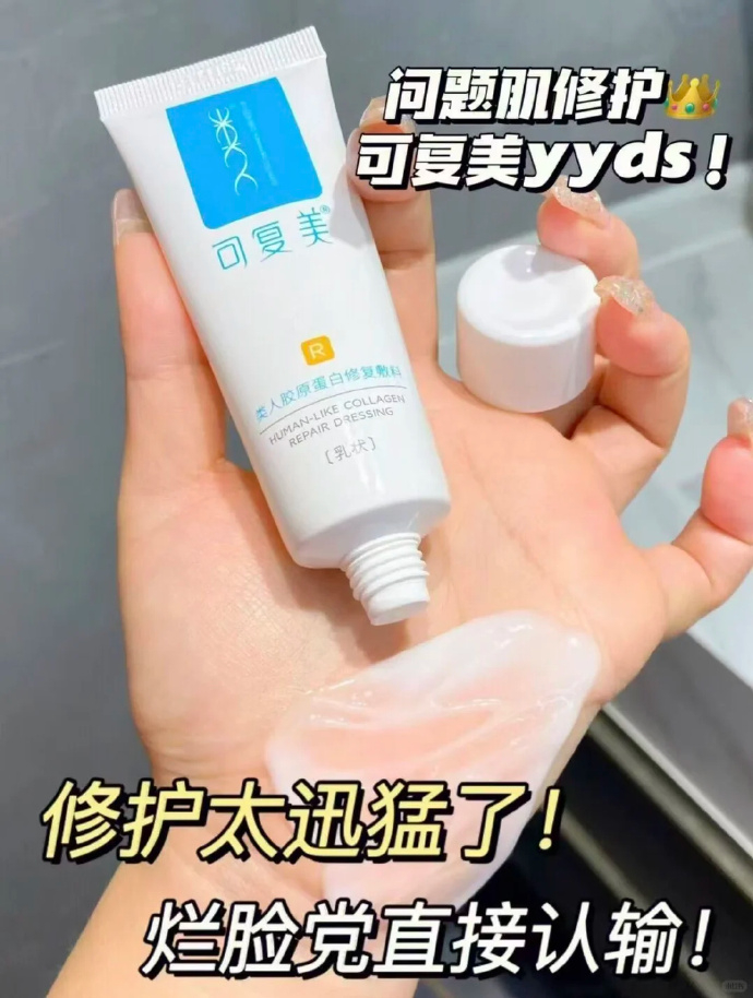 可复美修复R乳5g*2 12元 - 86线报 可复美修复R乳5g*2 12元 - 86线报