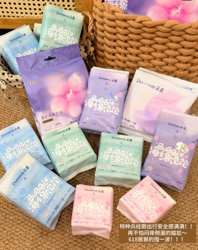 全体都有集合????女孩子们都快来薅便宜好用的姨妈巾 - 折送网