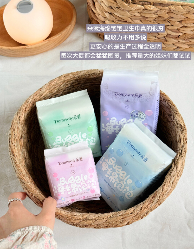 全体都有集合????女孩子们都快来薅便宜好用的姨妈巾 - 折送网