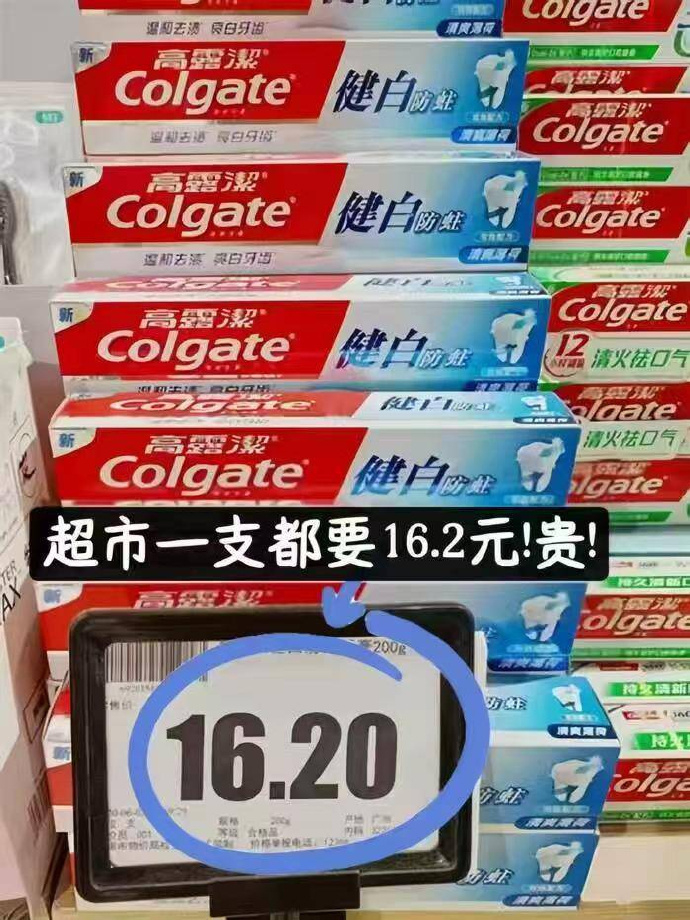 高露洁8大支牙膏+12条漱口水 16元 - 86线报