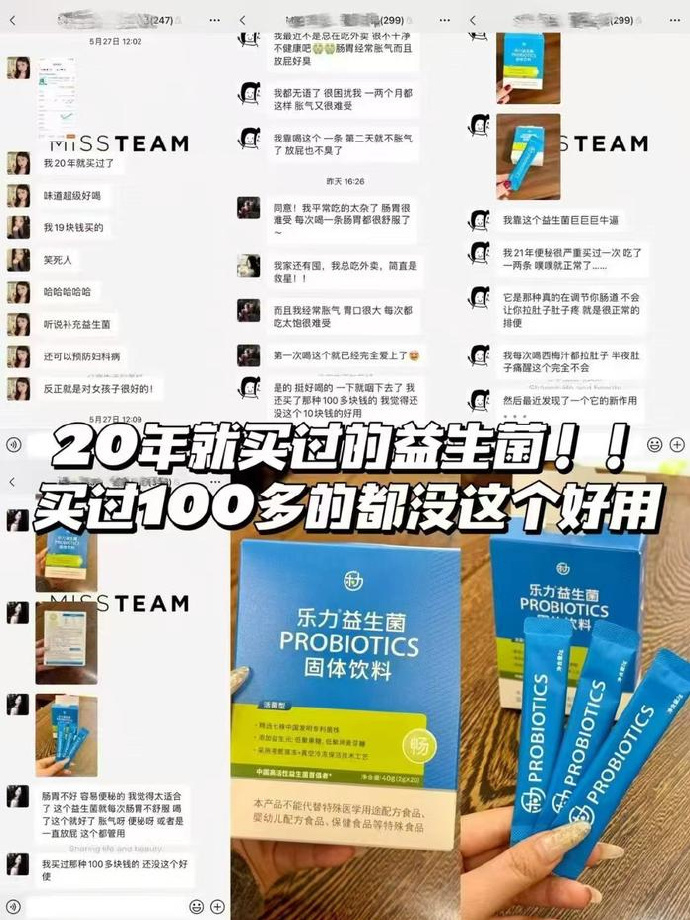 乐力小蓝条益身菌*20条 11.9元 - 86线报 乐力小蓝条益身菌*20条 11.9元 - 86线报