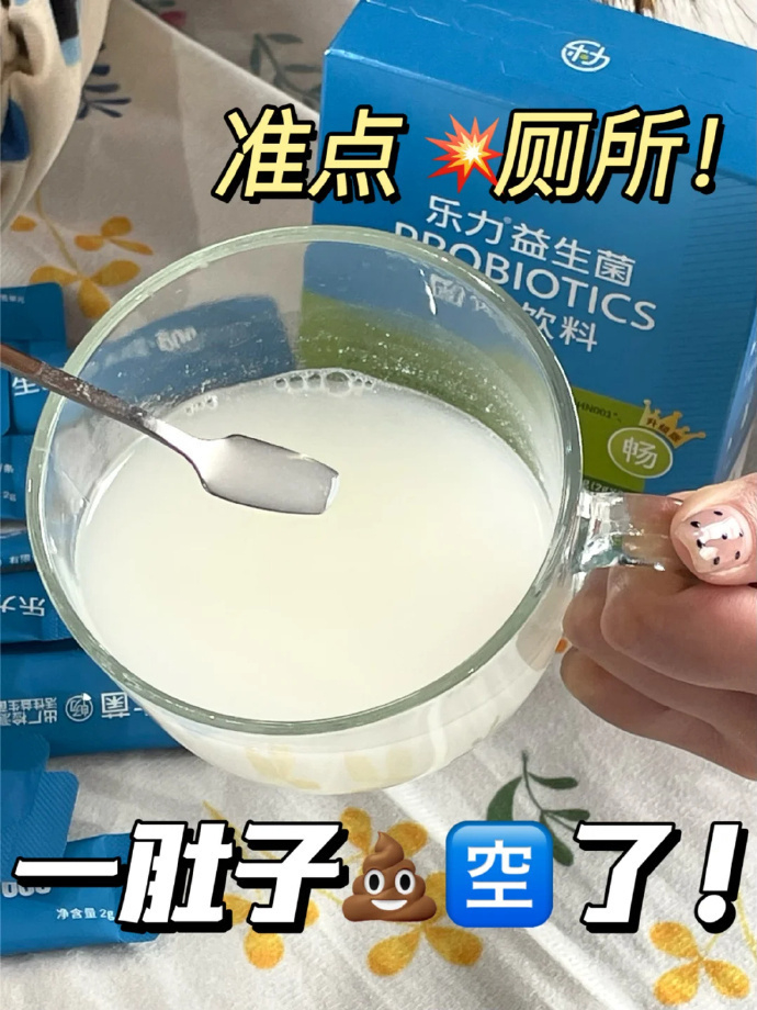 乐力小蓝条益身菌*20条 11.9元 - 86线报 乐力小蓝条益身菌*20条 11.9元 - 86线报