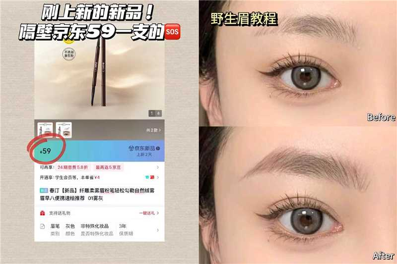 春汀眉粉笔拍2件 15-16元 - 折送网
