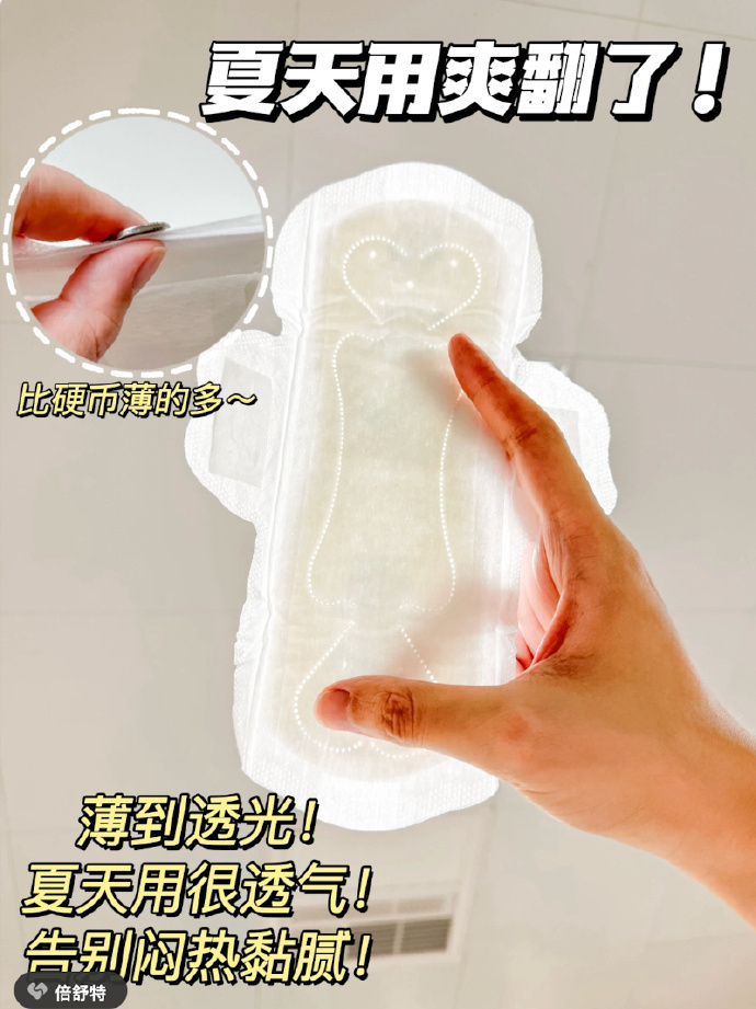 倍舒特全周期卫生巾组合任选6件 14元 - 86线报 倍舒特全周期卫生巾组合任选6件 14元 - 86线报