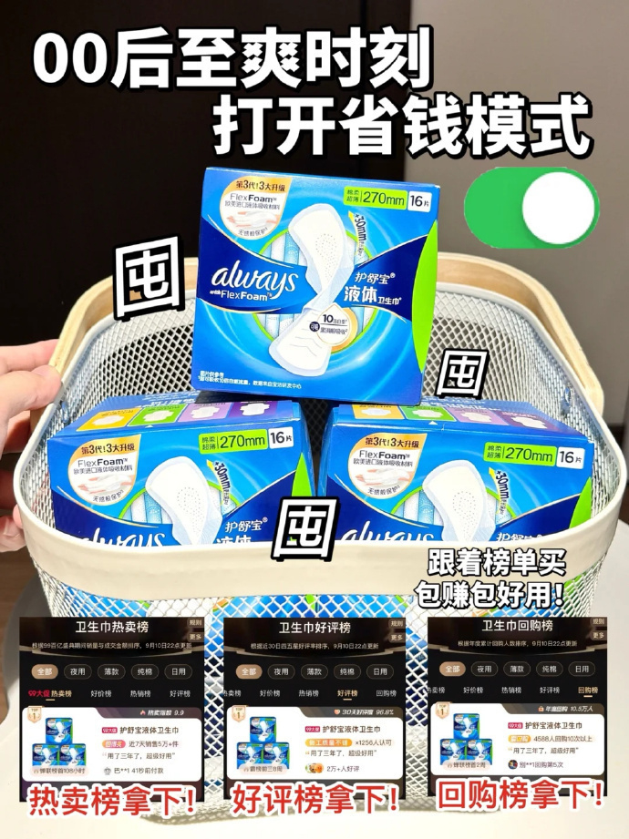 护舒宝液体卫生巾*6盒 73-87元 - 86线报 护舒宝液体卫生巾*6盒 73-87元 - 86线报