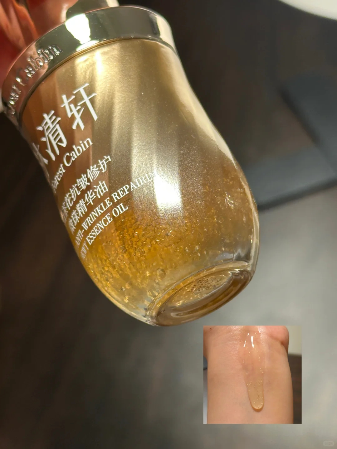 林清轩速修精华油 84.5元 - 86线报