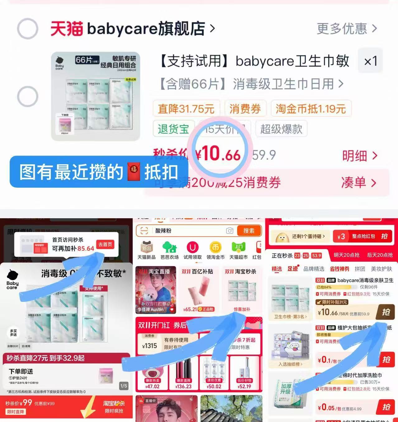 babcare卫生巾66片 18.9元 - 86线报 babcare卫生巾66片 18.9元 - 86线报