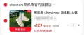 SKECHERS/斯凯奇 泡泡鞋 女鞋 厚底增高 凉鞋 白色 37