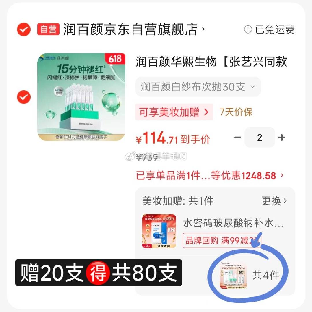 润百颜白纱布次抛拍2件含赠80支 229元 - 86线报