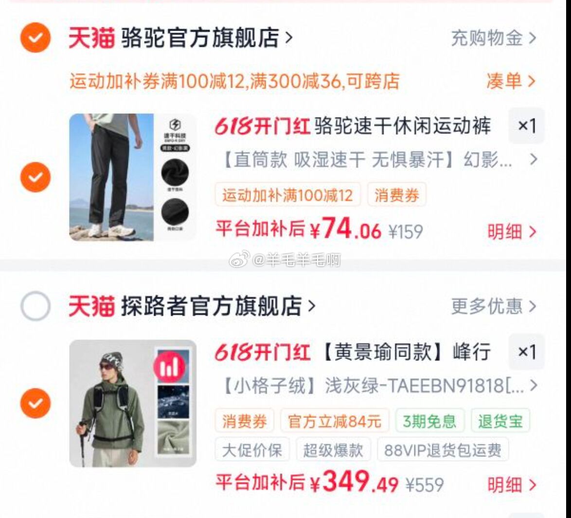 探路者峰行软壳衣CORDURA面料男女同款 274.69元 - 86线报