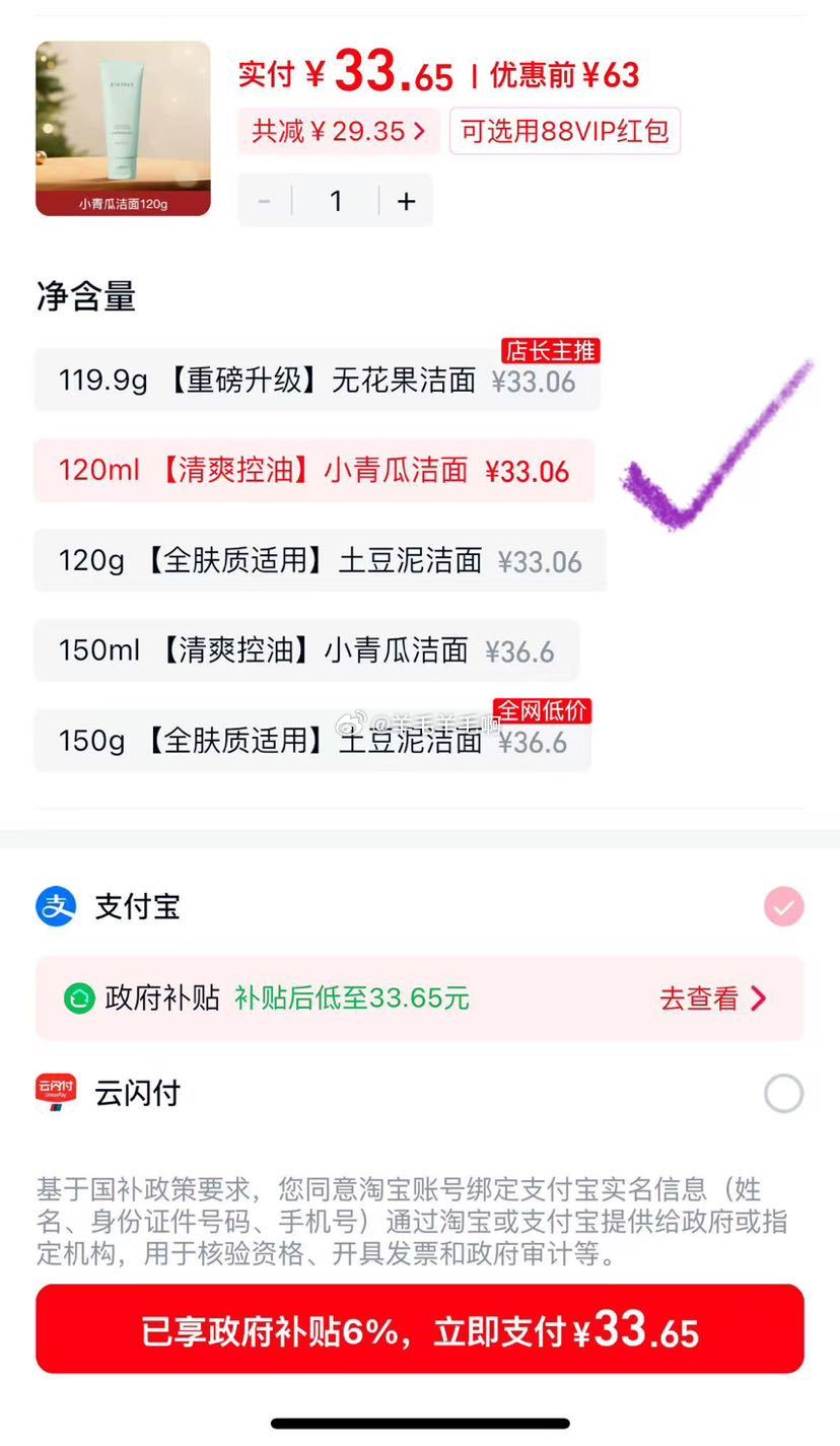 且初氨基酸洗面奶120ml 33.06元 - 86线报