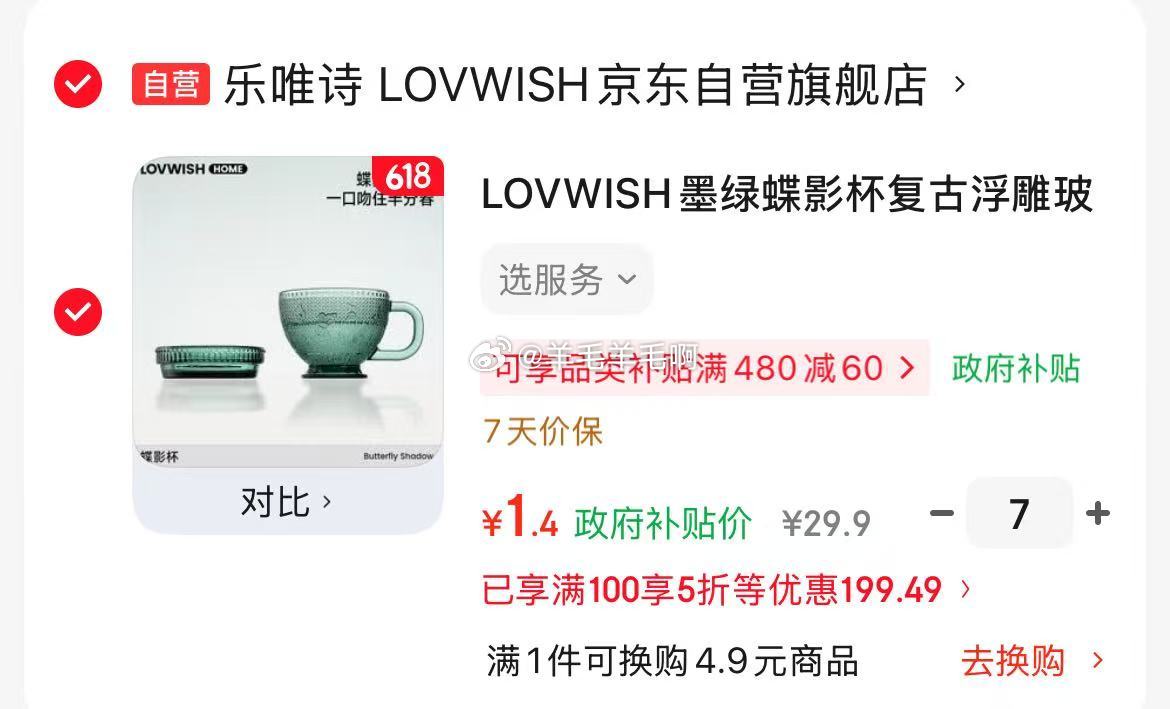 LOVWISH墨绿蝶影杯复古浮雕玻璃杯ins风饮料杯牛奶杯早餐杯带把带盖 9.8元 - 86线报
