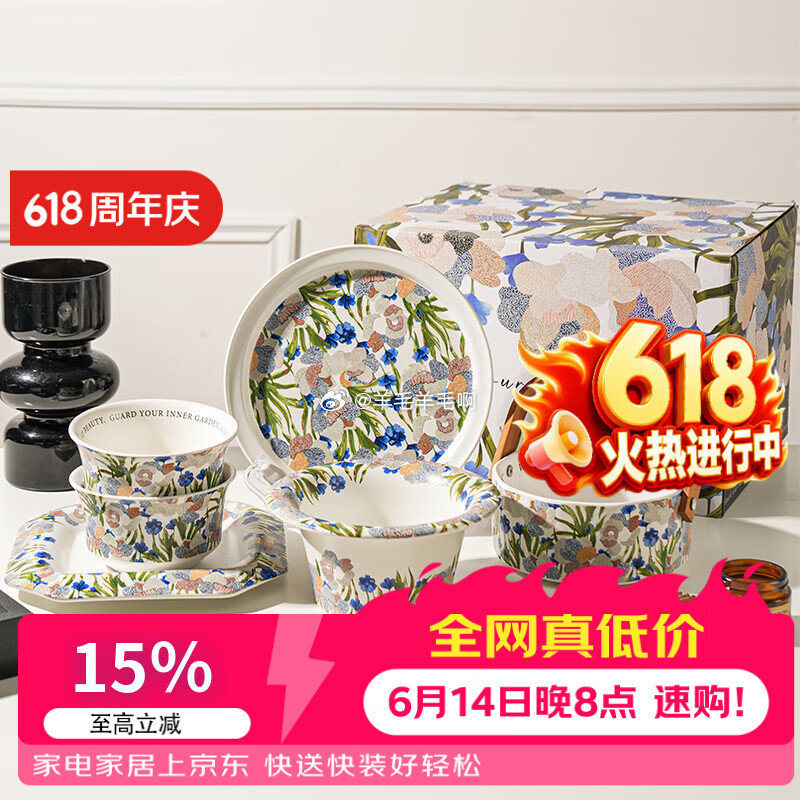 舍里鸢尾花餐具8件套礼盒 109元 - 线报酷