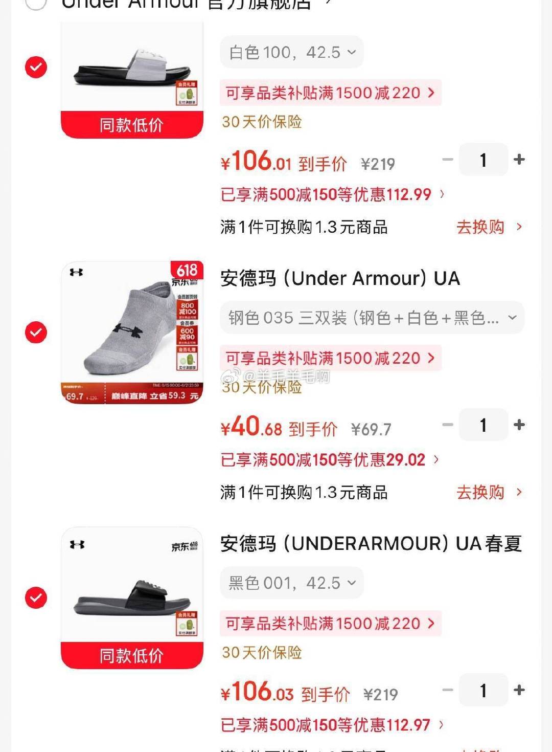 安德玛拖鞋拍2 100元 - 86线报