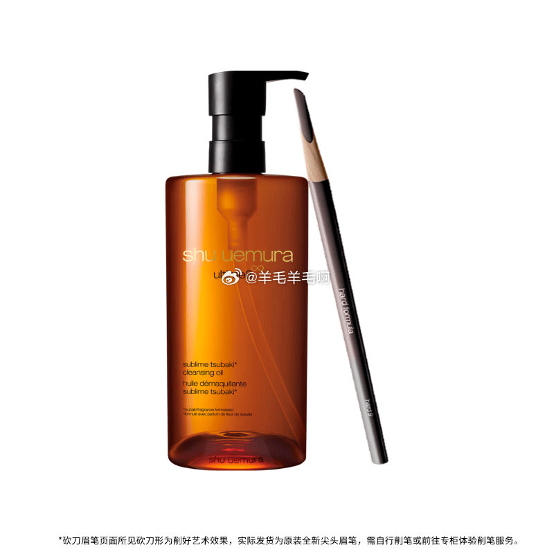 植村秀琥珀卸妆油450ml+砍刀眉笔+送卸妆油50ml*11 753.12元 - 86线报