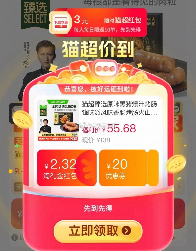 锋味派猫爆汁烤肠300g*3盒 50.9元 - 86线报