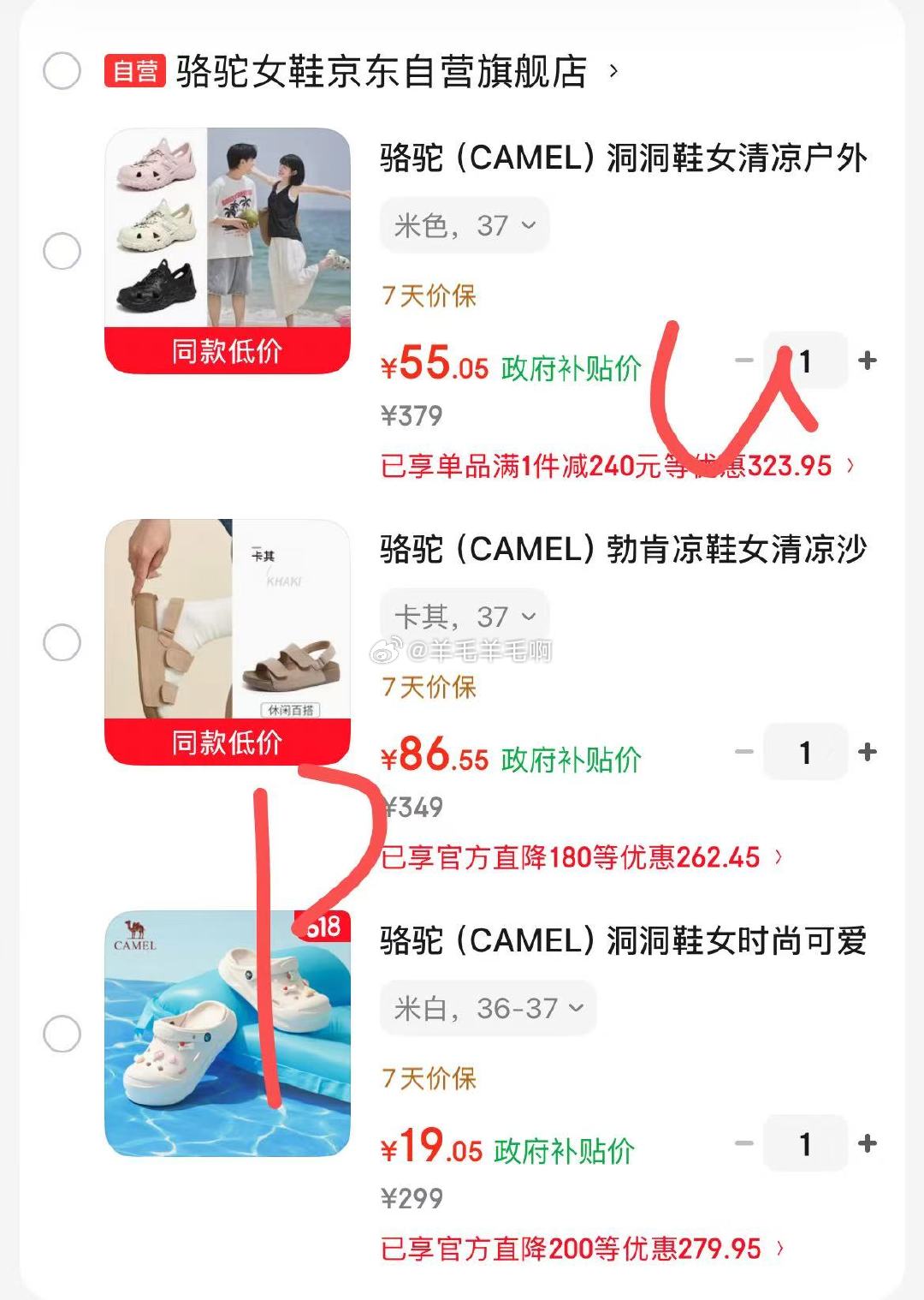 骆驼CAMEL洞洞鞋 19.9元，沙滩鞋 56.7元，男款沙滩鞋 55元，勃肯凉鞋 87元 - 86线报