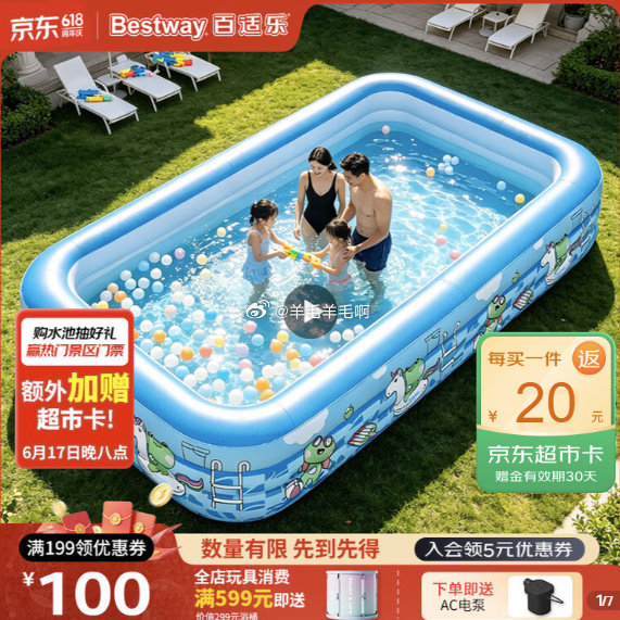 Bestway充气游泳池室儿童玩具 凑后 76.85 反20卡 赠10玩具津贴 - 86线报