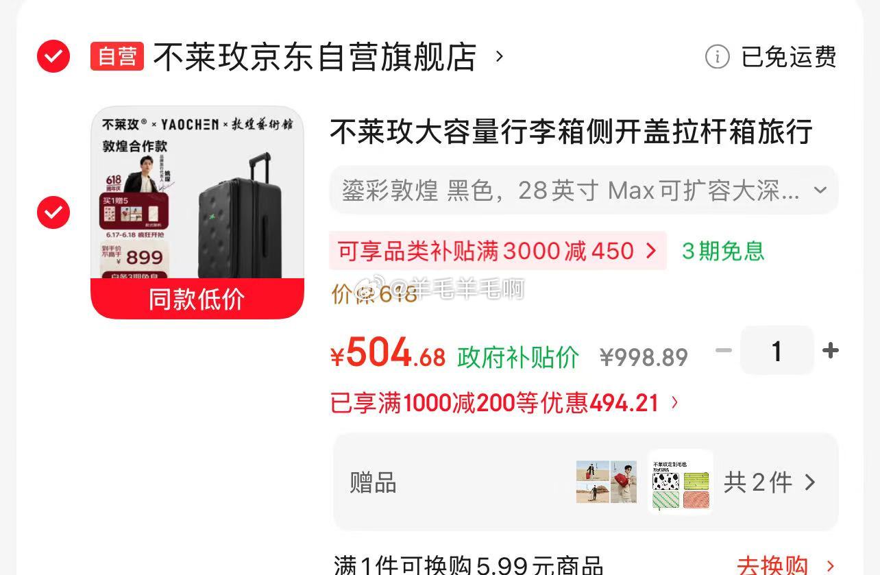 不莱玫大容量行李箱28英寸 505元 - 86线报