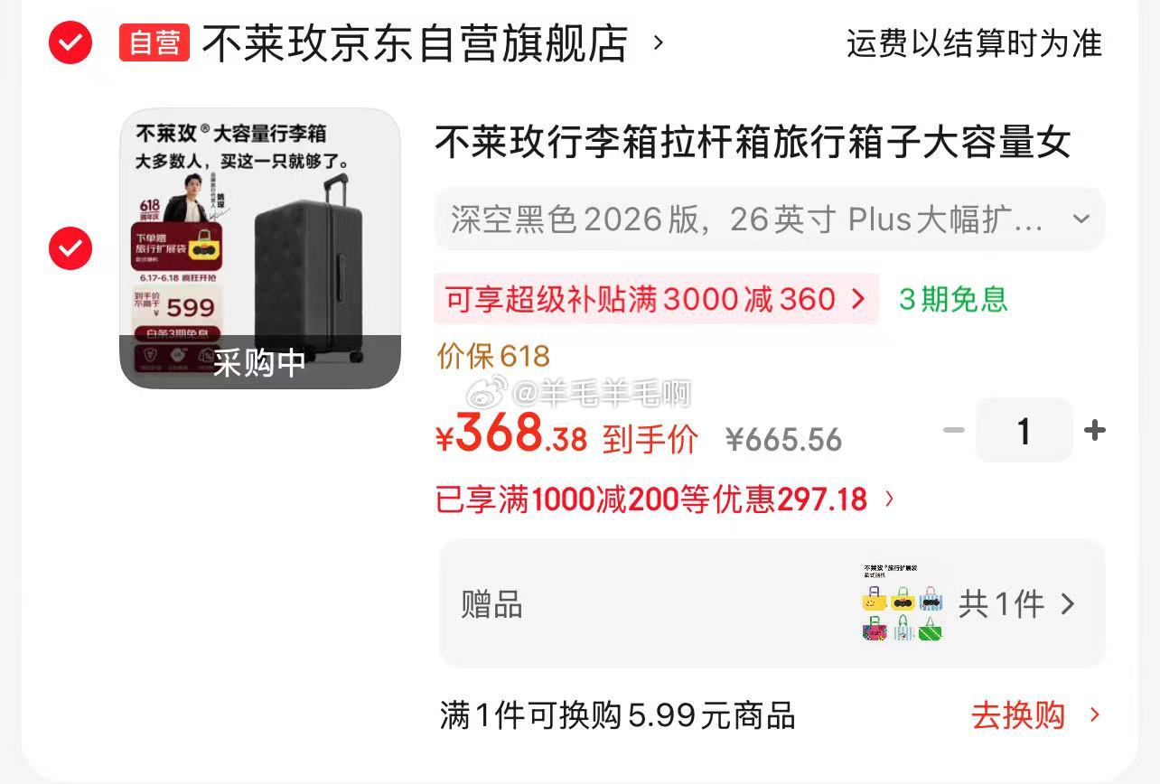 不莱玫行李箱拉杆箱26英寸 368.4元 - 86线报