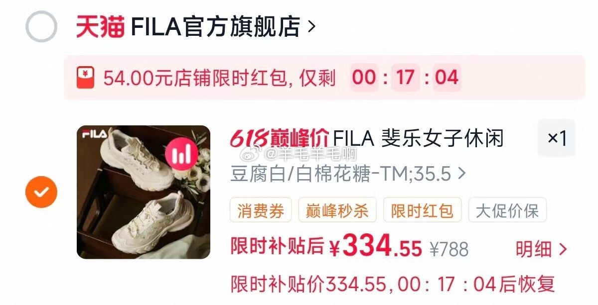 斐乐老爹鞋女款 334元 - 86线报